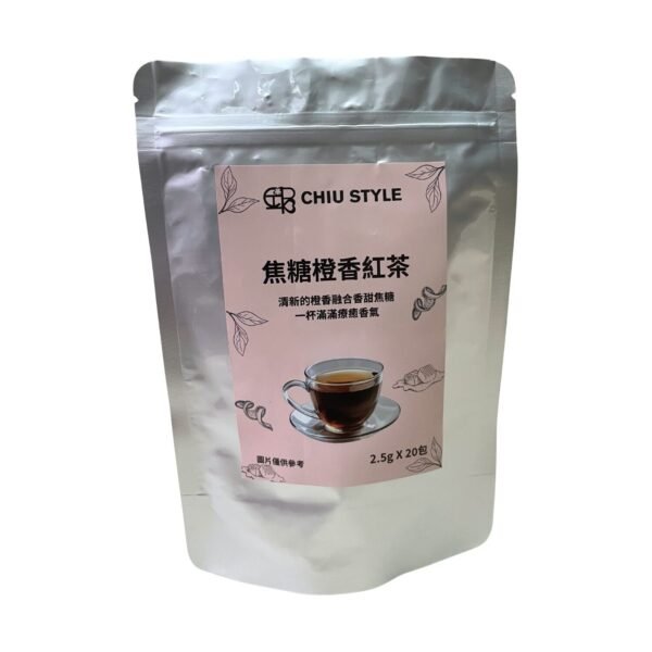 焦糖橙香紅茶鋁箔立式袋 – CHIU STYLE 紅茶茶包，白色背景